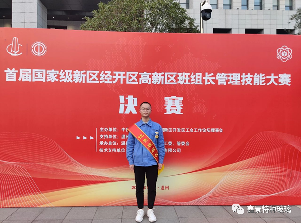 公司新聞丨祝賀我司員工羅梓銘榮獲首屆國家級新經高班組長技能大賽決賽個人優秀獎